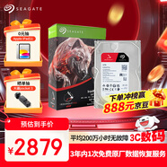 希捷（SEAGATE）NAS硬盤 10TB 私有云 256MB CMR垂直 靜音低耗 機(jī)械硬盤 希捷酷狼Pro 數(shù)據(jù)恢復(fù)服務(wù) ST10000NT001