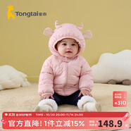 童泰嬰兒衣服寶寶羽絨服1-4歲男童女童白鴨絨輕薄羽絨外套上衣 粉色 110 cm