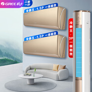 格力冷靜王 60℃高溫制冷暖空調 新一級能效 壁掛式變頻空調 靜音智能WIFI手機遠程控制 臥室空調 兩室一廳（3匹+1.5匹掛機*2）奢華金 B1(WIFI)【含基礎安裝價(jià)】