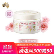 澳芝曼（G＆M）澳洲進(jìn)口綿羊油身體乳保濕綿羊脂維生素E霜乳滋潤面霜嬰兒可用 香氛系列·如沐藍(lán)山【275g/瓶】