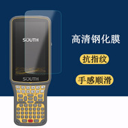 卜居南方H6鋼化膜GPS RTK H6 手薄智能全網(wǎng)通電池充電器主機屏幕防爆鋼化膜 高清防爆鋼化膜1張