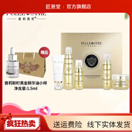 普莉斯町【官方】店店護膚品系列補水保濕 富勒烯老蘋(píng)果干i細胞五件套+精