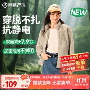 網(wǎng)易嚴選25秋冬防風立領珊瑚絨外套雙面抓絨衣抗靜電夾克男女同款 女士外套-米駝色 S