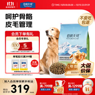 伯納天純中大型犬全價成年犬糧金毛寵物主糧羊肉蔓越莓15kg/30斤