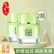 百雀羚面霜八杯水倍潤精華霜 補水保濕日晚霜滋潤補水保濕霜 水潤長(cháng)效保濕霜50g*2瓶