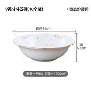 寶?。˙ao Yin Ceramic）寶印斗笠碗面碗吃飯碗大湯碗粥碗盤(pán)酒店套裝 拾秋9英寸斗笠碗10個(gè)