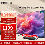 飛利浦（PHILIPS）50英寸 4K超高清智慧全面屏電視 金屬機(jī)身 客廳 遠(yuǎn)場語音 智能液晶平板電視機(jī) 50PUF7099S/T3 50英寸 2+32G內(nèi)存