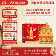 永豐牌北京二鍋頭金獎小方瓶清香型白酒出口小方瓶金瓶46度500ml*6瓶