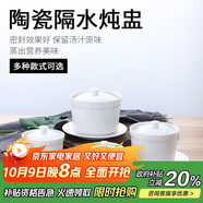 貝瑟斯 陶瓷碗燉盅 湯碗隔水燉盅內(nèi)膽蒸蛋碗小燕窩盅月子餐具罐帶蓋勺碟