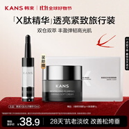 韓束X肽光子雙萃精華液10ml抗皺緊致淡紋提亮護(hù)膚品旅行裝小樣