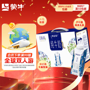 蒙牛特侖蘇嗨Milk脫脂純牛奶250ml*10盒 0脂肪 精美京繡送禮盒裝