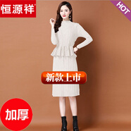 恒源祥秋冬2024新款女洋氣打底冬裙針織連衣裙加厚毛衣套裝裙馬甲兩件套 米色加厚 S