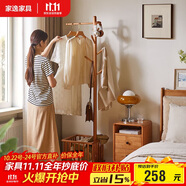 家逸實(shí)木臥室落地掛衣架家用小型衣架立式可移動(dòng)置物架衣帽架