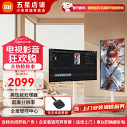 小米會(huì )議可移動(dòng)電視抖音快手直播互動(dòng)大屏32/43/50/55/65/70/75英寸旋轉投屏會(huì )議辦公一體大屏電視機 50英寸 【上門(mén)安裝】電視+移動(dòng)旋轉白支架+投屏器