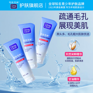 可伶可俐毛細孔清透洗面奶啫喱100克 面部清潔收縮毛孔冬季潔面護膚品 毛孔清透潔面啫喱100g*3支