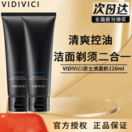 VIDIVICI女神洗面奶氨基酸薇迪薇奇泡沫潔面補(bǔ)水保濕凈顏美肌潔面乳 男士洗面奶240ml