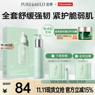 泊美油橄欖潔顏蜜120ml+油橄欖B5舒緩面膜10片 組合裝 節(jié)日禮物