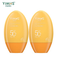 壹面湖水（YIMHS）一面湖水烈日防護曬乳霜輕薄保濕高倍護膚組合戶(hù)外 兩瓶裝