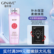 嘉年華（GINAVE）嘉年華雪肌粉水精華水 補(bǔ)水保濕爽膚柔膚化妝水 220ml 1瓶