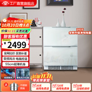 尊貴（ZUNGUI）68升 嵌入式臥式冰箱家用變頻風(fēng)冷一級(jí)能耗55厘米超薄零嵌底部散熱臺(tái)下內(nèi)嵌抽屜式矮小全冷凍冰柜 68自由嵌白色