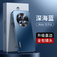 天覺(jué)【合金防摔鏡圈】適用華為mate70手機殼 70pro+優(yōu)享版保護套鏡頭全包防摔軟殼超薄磨砂簡(jiǎn)約女男 Mate70Pro/Pro+/優(yōu)享版通用【深海藍】