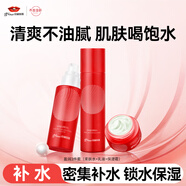 京潤珍珠盈潤清潤補(bǔ)水套裝(柔膚水+精華乳+保濕霜)女士保濕護(hù)膚品生日禮物