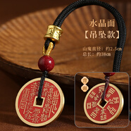 山迪山鬼花錢真品開過護(hù)身符吊墜鍍銀生肖項(xiàng)鏈本命年男女平安鑰匙掛件 水晶面山鬼-2.5cm吊墜車掛款