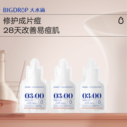 大水滴熬夜精華熬夜修護(hù)透亮祛痘閉口控油舒緩平滑細(xì)膩1ml*3試用裝
