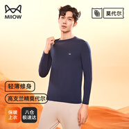 貓人（MiiOW）男士保暖內衣男秋衣薄款保暖衣棉衣蘭精莫代爾內穿打底上衣