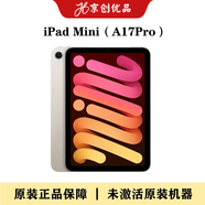 iPad Air4 Air5 iPadmini6 iPadPro蘋(píng)果平板電腦全新未激活未使用 iPad Mini7 256G WiFi版 贈(zèng)鋼化膜+保護(hù)套+平替手寫(xiě)筆