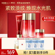 韓后（Hanhoo）紅石榴紅茶護膚套裝補水抗皺緊致水乳化妝品護膚品套裝禮盒禮物 【禮盒裝】潔面+水+乳+霜