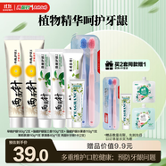 兩面針（LMZ）早晚護(hù)齦牙膏 減少牙菌斑 呵護(hù)口腔健康 家庭多效護(hù)理套6支550g