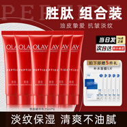 玉蘭油（OLAY）塑顏金純活膚乳保濕補水潤膚乳液抗皺緊致護膚化妝品禮物送老新年 塑顏金純精華乳35ml*6