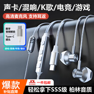 品士【自帶聲卡耳返】全民k歌專用有線耳機type-c數(shù)字芯片唱歌手機錄歌音直播麥克風(fēng)游戲電競蘋果華為 數(shù)字耳機Type-C接口【白色】