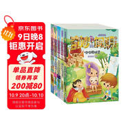 商曉娜拇指班長(cháng)拼音版奇妙假期（套裝共5冊）