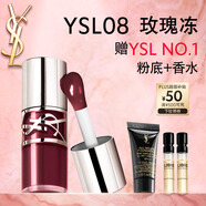 圣羅蘭（YSL）啵啵唇凍08玫瑰凍唇蜜唇釉潤(rùn)唇化妝品生日禮物送女友