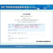 官方南娜LAGUNASUD山茶保濕補水滋潤凝露學生 南娜賦活煥采魚子精華