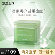 美迪惠爾（Mediheal）棉片妝前濕敷面膜 積雪草舒緩保濕鎮(zhèn)定補水 【控油祛痘】茶樹棉片 100片