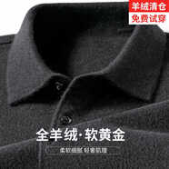 鄂爾多斯產(chǎn)羊絨衫男100純山羊絨翻領(lǐng)加厚毛衣中年爸爸裝針織打底 深灰 170L建議115130斤