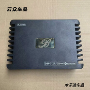 奢放柏林之聲汽車音響DSP功放車載四路大功率汽車音響處理器無損安裝 柏林之聲dsp功放 下單聯(lián)系客服備注車型【送無損線