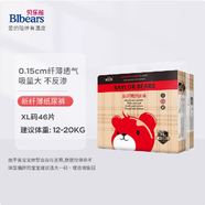 貝樂熊新纖薄紙尿褲嬰兒尿不濕超薄透氣干爽瞬吸透氣寶寶拉拉褲 紙尿褲XL碼46片 一包