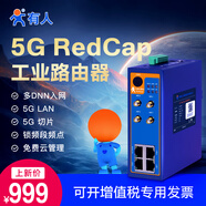 有人5G RedCap插卡無(wú)線(xiàn)路由器工業(yè)級全網(wǎng)通cpe千兆多網(wǎng)口雙頻WiFi高通四核485/232串口聯(lián)網(wǎng)USR-G816 5G Redcap版