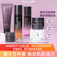 赫拉魚子醬精華水乳套裝護(hù)膚品補(bǔ)水保濕抗皺緊致