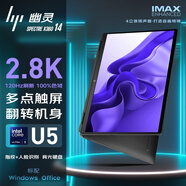 惠普（HP）幽靈Spectre X360 14.2英寸翻轉(zhuǎn)觸控超級本 高性能商務(wù)辦公超輕薄便攜高端筆記本電腦 酷睿U5-125H 16G 1T 2.8K 摩卡黑 X360翻轉(zhuǎn)觸控屏 帶觸控筆 3年上門