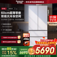 松下（Panasonic）515升法式多門四門冰箱60CM超薄零嵌自動制冰雙循環(huán)風(fēng)道大冷凍室NR-TD52WPA-W大海豹春雪白