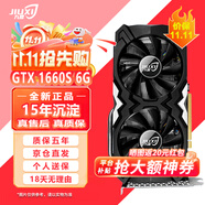 九犀 GTX1060/GTX1660S/RTX2060S高端獨立顯卡全新盒裝未拆封電腦黑神話悟空游戲設計渲染學習臺式顯卡 【全新】GTX1660S 6G 干將系列