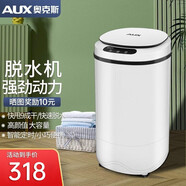 奧克斯（AUX）脫水機(jī)家用大容量不銹鋼甩干機(jī)甩干桶 小型宿舍公寓出租房單脫水甩干迷你脫水桶大家電器 16斤智能鋼桶款【觸控設(shè)計(jì)可智能定時(shí)+不銹鋼桶】