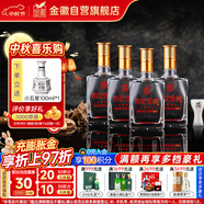 金徽 世紀(jì)金徽四星 濃香型白酒 52度 500ml*4瓶 整箱裝 中秋送禮
