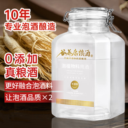 谷養(yǎng)康0添加泡酒專用白酒 52度泡動植物料用酒 清香高粱酒高度純糧酒 52度 2.5L 【優(yōu)選-更優(yōu)品質】