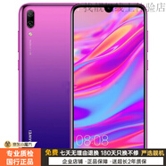 華為（HUAWEI）手機華為暢享9通低價(jià)便宜貨學(xué)生黨智能工作備用機 暢享9極光紫 4GB+64GB 中度使用 4G